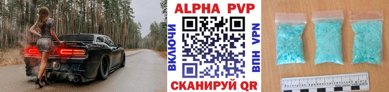 Alpha PVP кристаллы  Володарск 