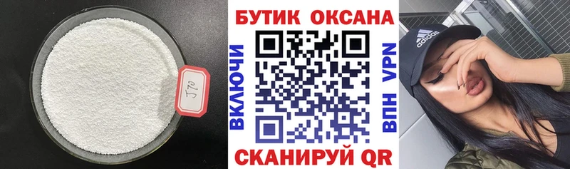БУТИРАТ Butirat  Володарск 