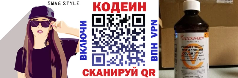 Кодеин Purple Drank  купить наркоту  Володарск 