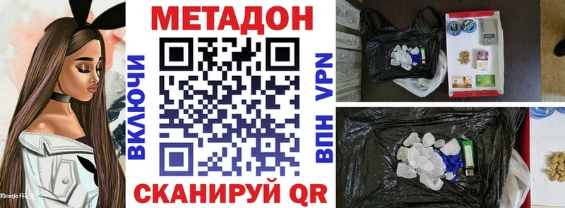 МЕТАДОН VHQ  Володарск 